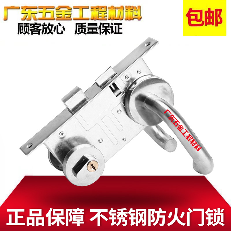 Fire-prevention lock anti-theft door lock security channel lock lock lock lock fugitive lock pipe fire lock