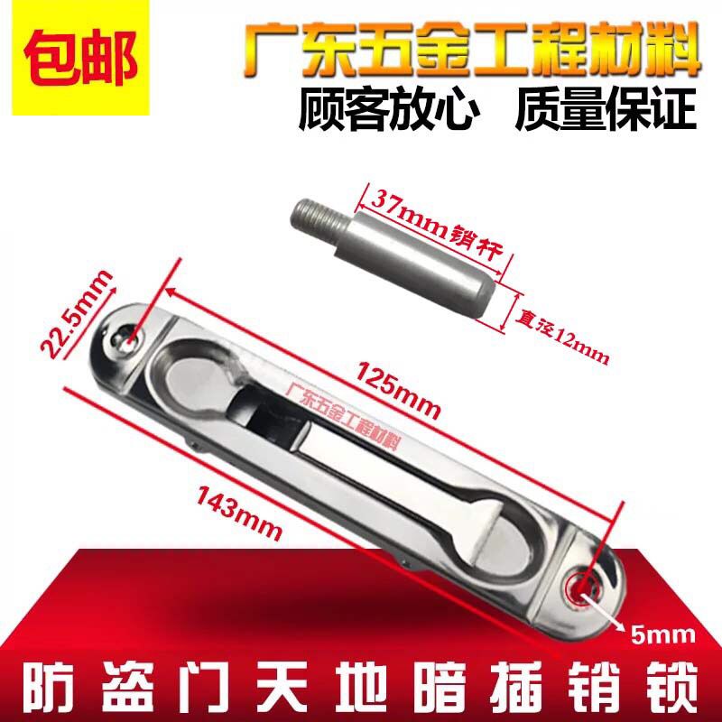 Anti-theft door Zimu Tiandi invisible stainless steel central control extension rod spring manual round head thickened unit door latch