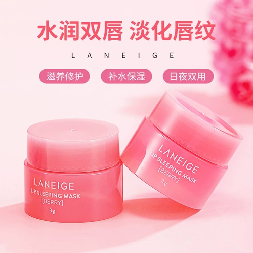 Маска для губ, ночной восстанавливающий осветляющий увлажняющий бальзам для губ, 3г, 20г, смягчает морщинки на губах, пробник, пробный комплект