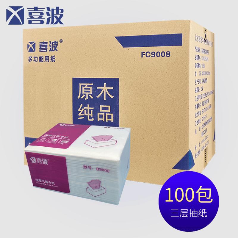 Xibo 9008 Multifunctional Square Tissue Box for Restaurants, Canteens, Hotels, Square Tissue Box for Facial Tissues, Small Tissue Box