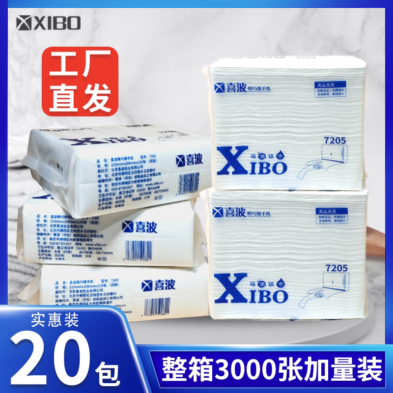 Directly Supplied from the Manufacturer, Commercial Hand Towels for Hotel Bathrooms, 7205 Kitchen Hand Towels, 20 Packs, Thickened, Whole Box Directly Supplied from the Manufacturer, Commercial Hand Towels for Hotel Bathrooms, 7205 Kitchen Hand Towels, 20 Packs, Thickened, Whole Box