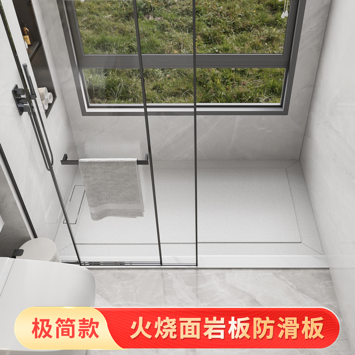 火烧面岩板淋浴房：如何打造安全又美观的浴室空间?