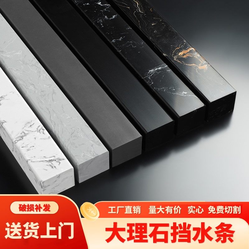 Marble Water Retaining Strip for Bathroom Shower Room Solid Stone Base Toilet Partition Waterproof Strip Toilet Door Water Barrier Marble Water Retaining Strip for Bathroom Shower Room Solid Stone Base Toilet Partition Waterproof Strip Toilet Door Water Barrier