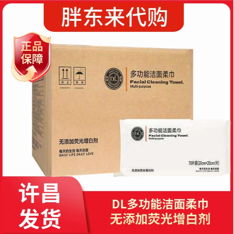 New Pandoonglai Multifunctional Dry and Wet Dual-Use Cotton Soft Towels for Face Washing, Whole Box of 18 Packs [Shipped in Original Box]