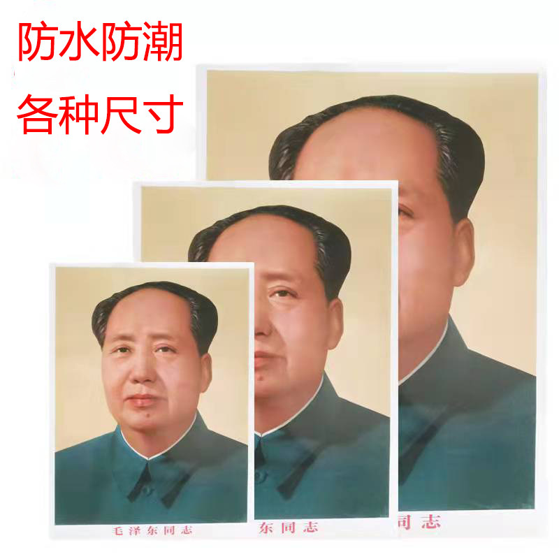 Portrait of Mao Zedong
