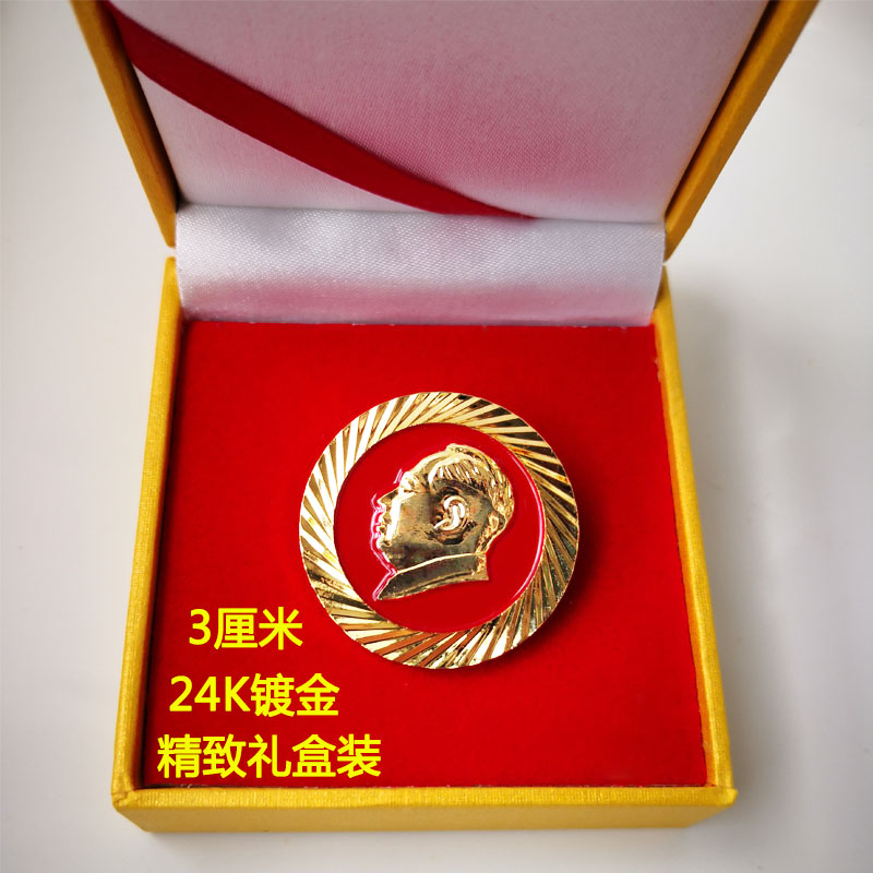 Grandpa Mao portrait badge Mao main portrait badge thread plated real gold 3 cm medallion bronze medallion chairman brooch