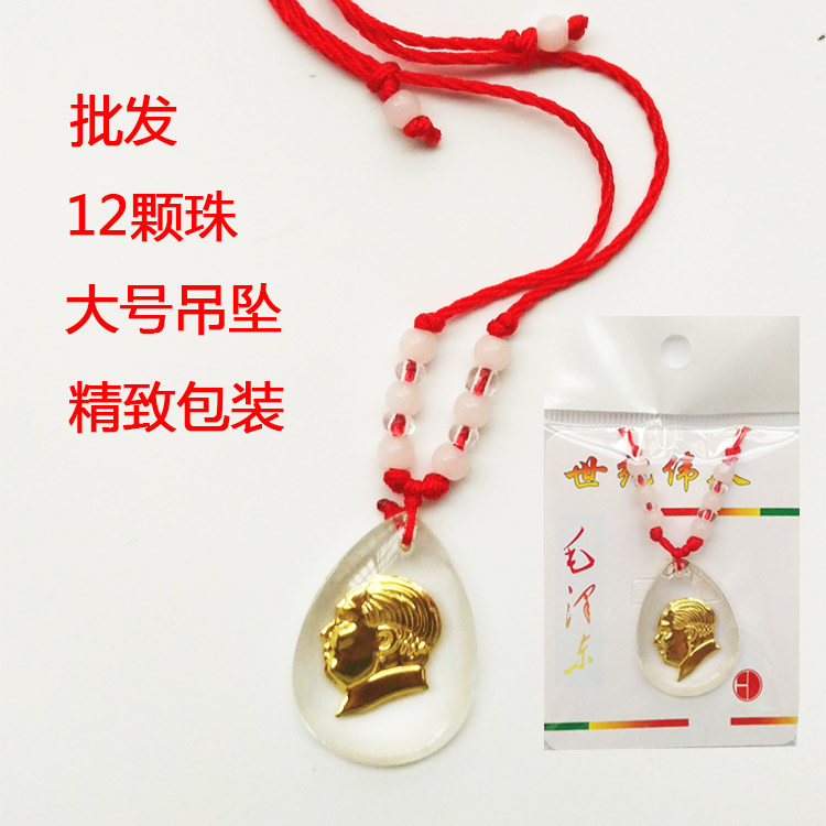 Hair Lord Crystal Pendant Ornament Mao Grandpa Head Necklace Large 12 Beads 24K Gold-plated Gold Gift