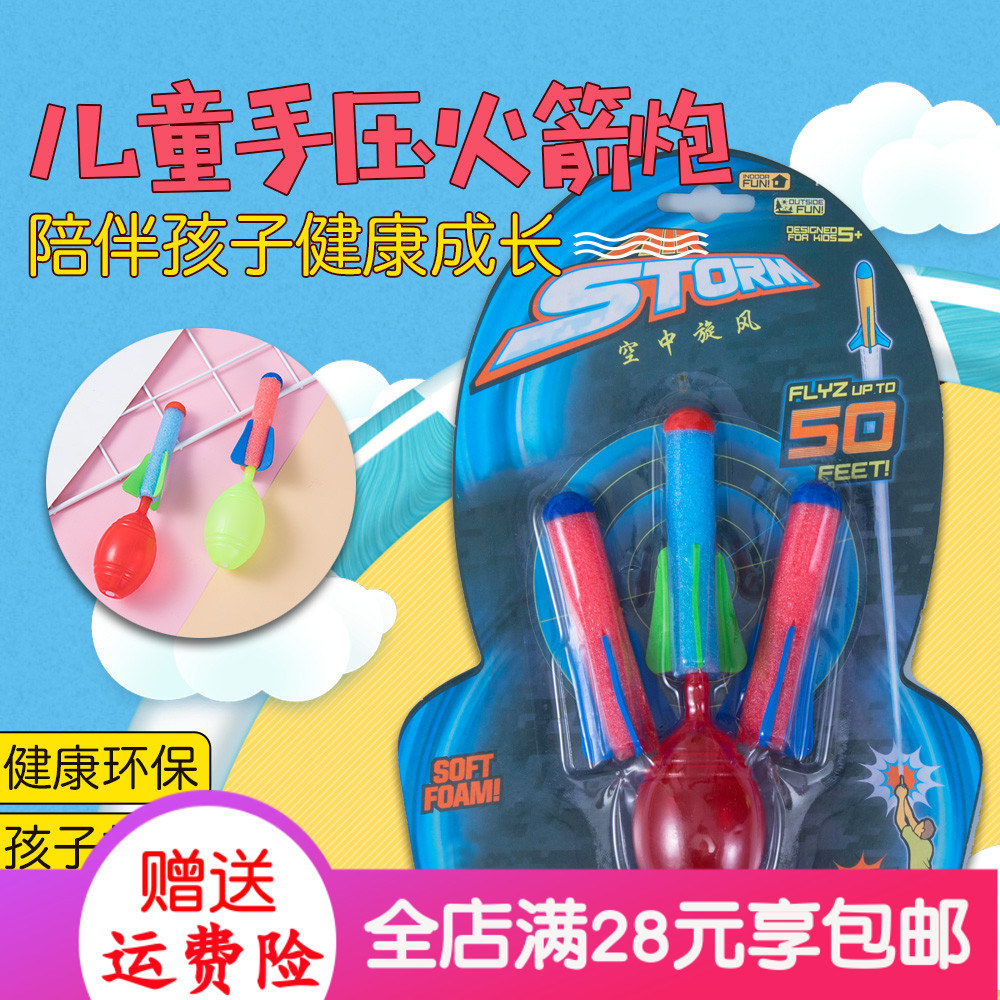 Children's toy boy hand-pressed sky gun missile rocket launcher can launch outdoor small toy stalls