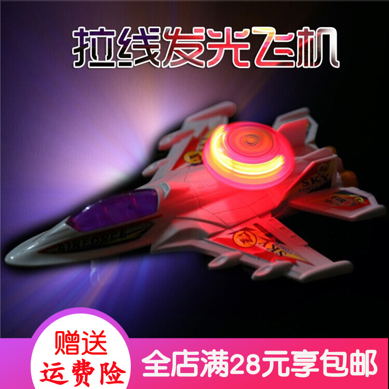 Creative Luminous Toy Pull Wire Small Plane New Peculiar Children's Toy Ground Stall Source Hot Selling Toys-Taobao