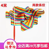 Гимнастическая детская лента, разноцветная игрушка, 4м, прямые продажи с завода, твердый переплет