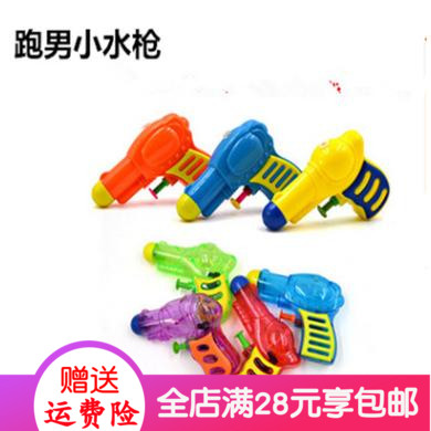 Summer running men's same summer beach drama Water Toys Children Toys Mini trumpet Jet Bathing Water Guns