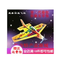 Бордовый самолет из пены