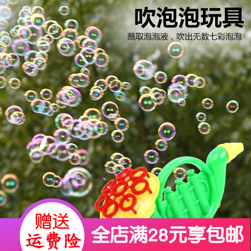 Children trumpet bubble machine summer creative bubble blowing water stick bubble liquid set outdoor parent-child toys
