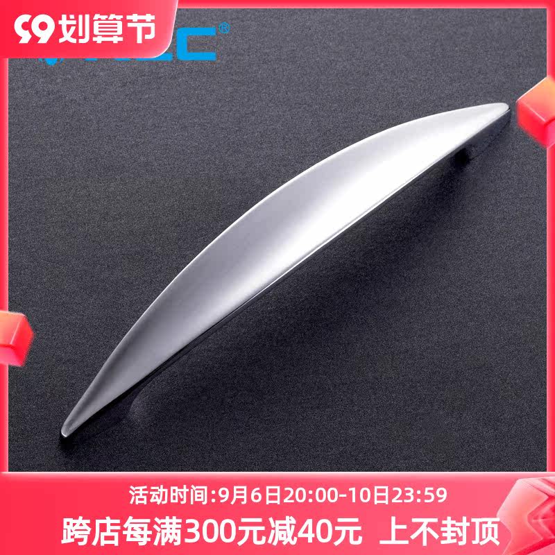 KLC Simple Curved Kitchen Overall Cabinet Drawer Small Handle Wardrobe Door Furniture Handle