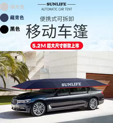 Mobile car canopy Automatic retractable car parasol Automatic car cover upgrade 4 2m 4 6m 5 0m