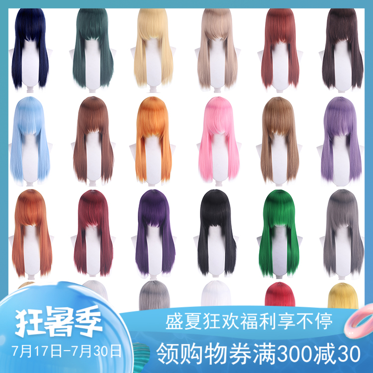 Steamed bun home cosplay wig high temperature silk rose net colorful long straight hair universal 60cm anime wig