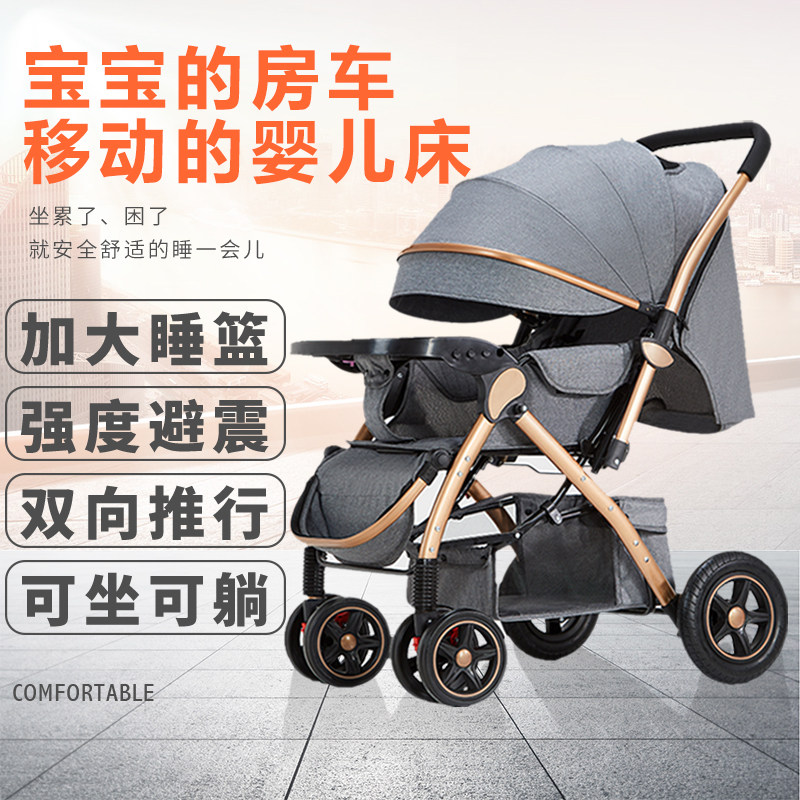 BB car increase sleeping basket stroller shock-absorbing newborn baby stroller high landscape light folding can sit and lie in the car