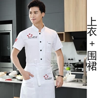 Белый фартук, короткий рукав