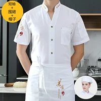 Белый фартук, шапка, короткий рукав