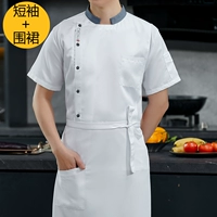 Белый фартук, короткий рукав