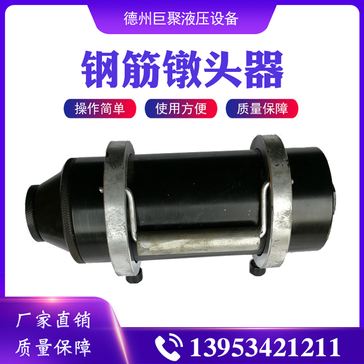 Steel Bar Upset Head of Pre-Stress Mound Head Machine Bridge Steel Strand Upset Head Instrumental Mound Device Tensioning Equipment