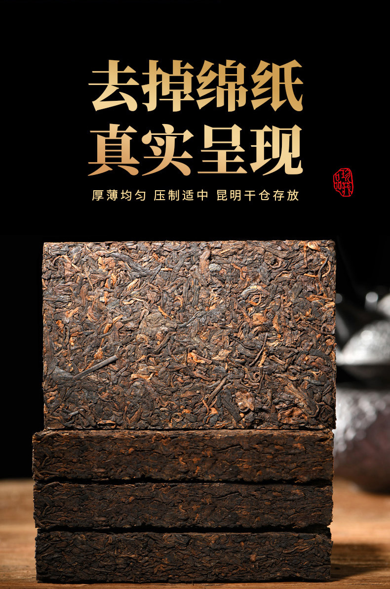 杞善堂 普洱茶250g 图4