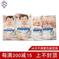 Nhật Bản moony kỳ lân hoàng gia quần pull-up tã NB S M L tã siêu mỏng thoáng khí XL - Tã / quần Lala / tã giấy tã dán huggies size l