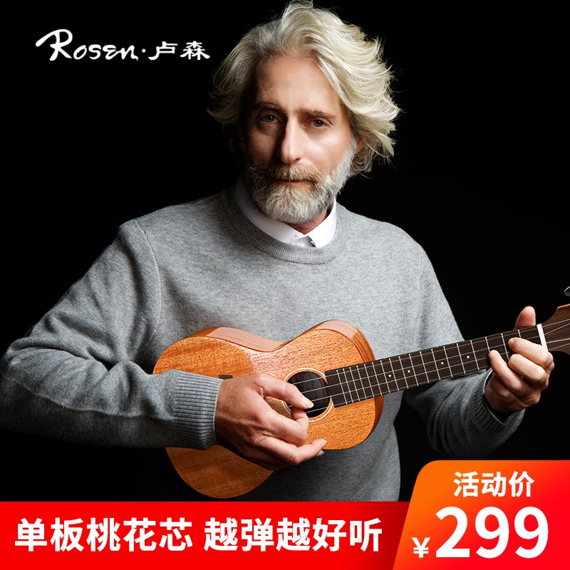 ローゼン シングルボード ウクレレ 初心者 子供 女の子 男の子 小型ギター エントリー 大人 23インチ ウクレレ