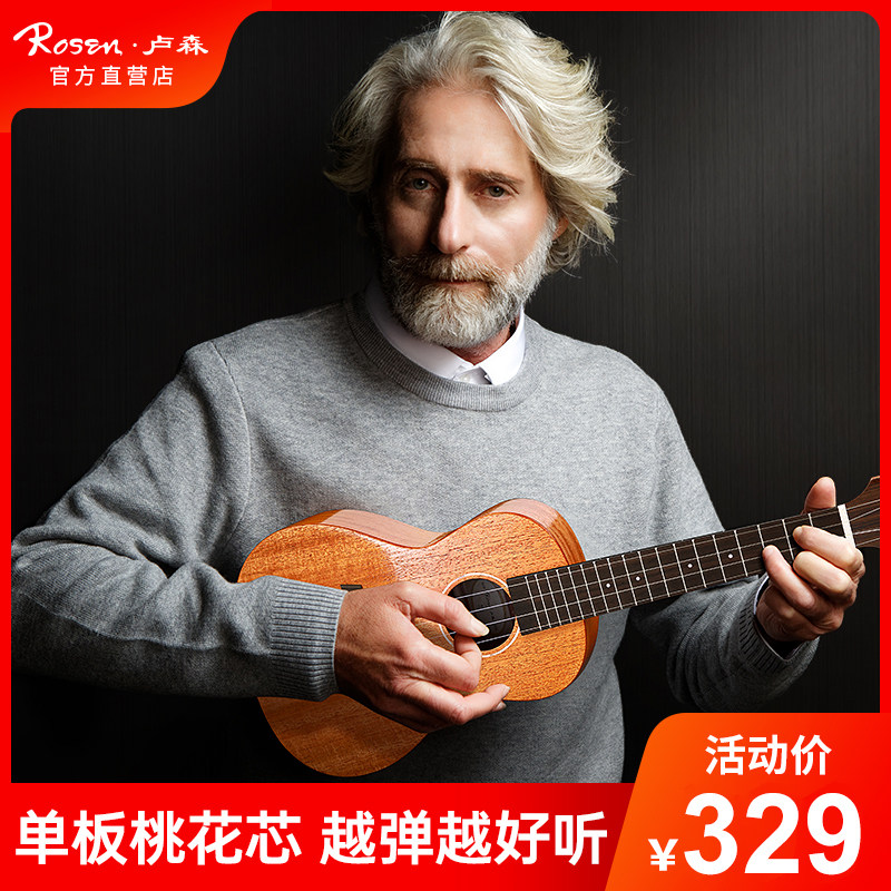 Lusen veneer ukulele beginner children Girls male guitar entry 23 inch ukulele flagship store