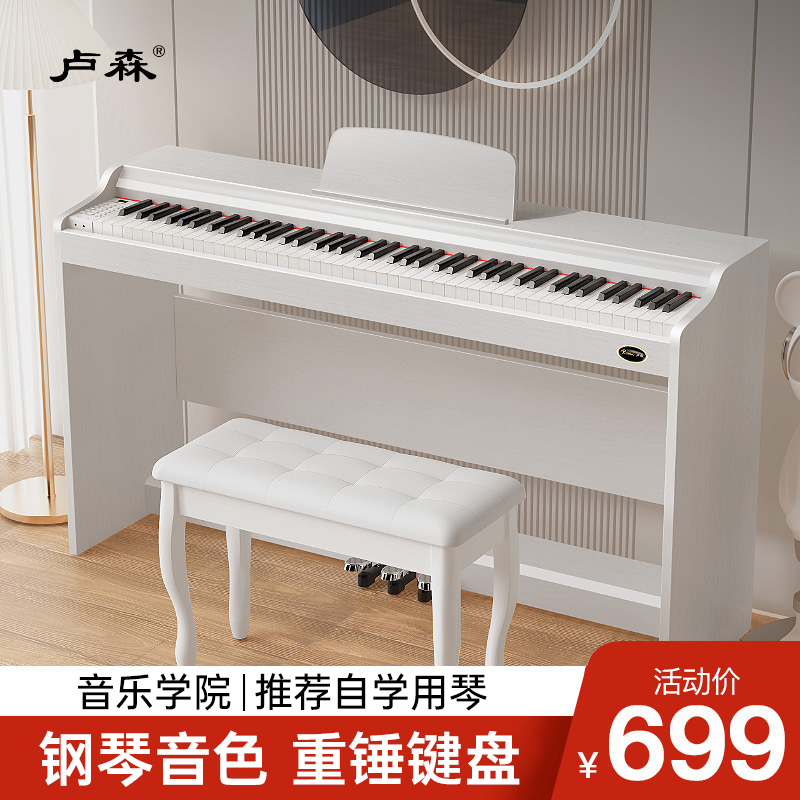 88 Key Digital Heavy Hammer Electric Piano Adults Home Children Beginners Professional Examination Class digital electronic violin-Taobao