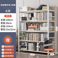 [Экономическая без двери модели] всякий раз, когда Wuling Oaks 5 Layer 100 см.