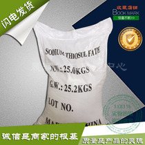 50 catfish cultured in addition to chlorine-reduced ammonia nitrogen water purification small grain large soda with thiosulfate sodium 25kg Hospital sewage