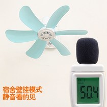 Electric fan Small clip fan Small bed on the stage clip-on mute student bedroom Mini bedside household dormitory breeze fan