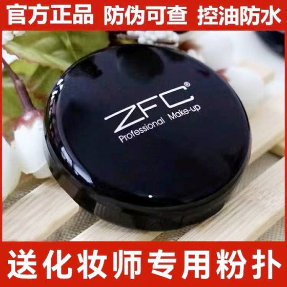 ZFC Charming Master Seamless Foundation Concealer Covers Spots, Acne Marks, Dark Circles, Oil Control, Studio Makeup Artist Special Wet