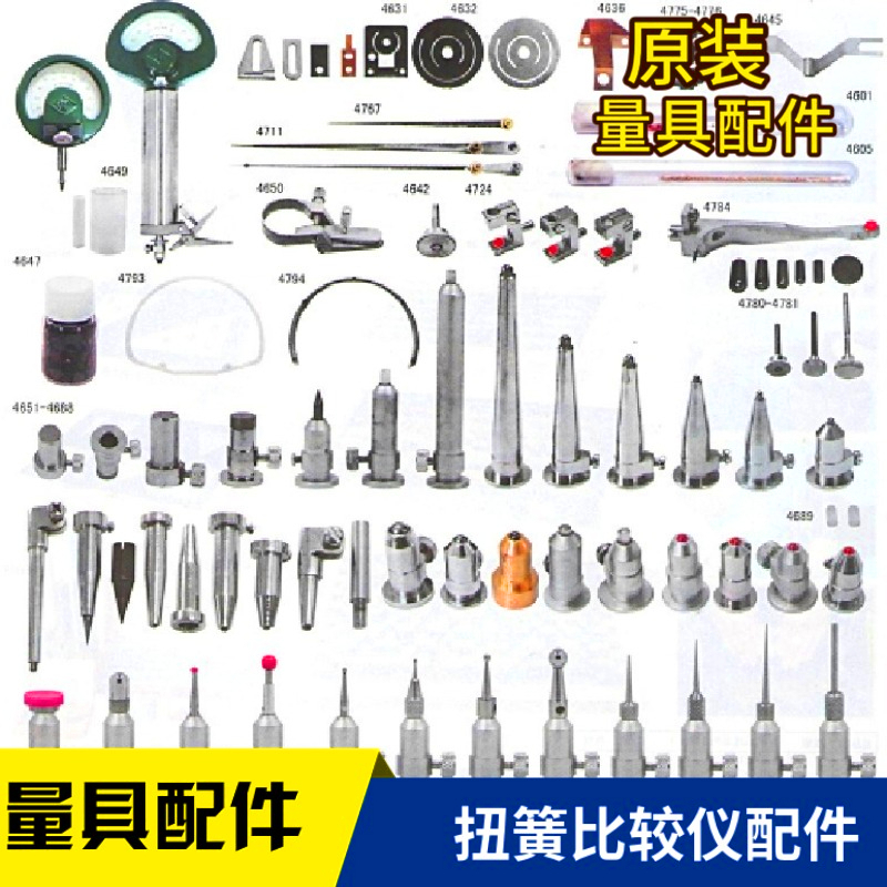 Quantity Accessories Torsion Spring Watch Accessories Lever Gear Compare Instrument Accessories Sector Table Accessories Dial Gauge Accessories