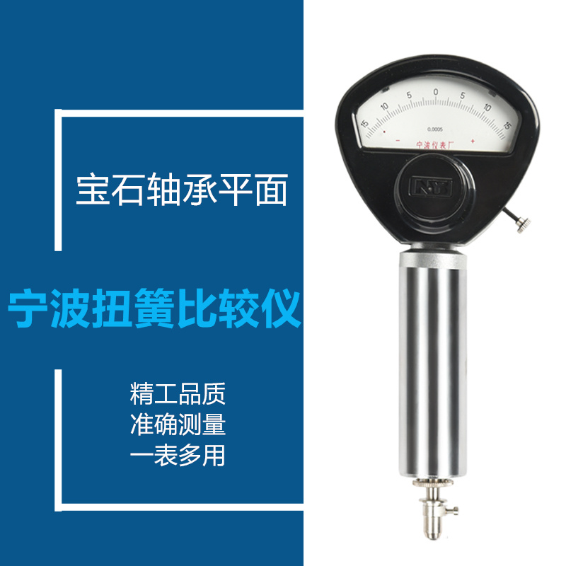 Ningbo instrument factory Torsion spring meter Torsion spring comparator Fan-shaped meter Lever comparator