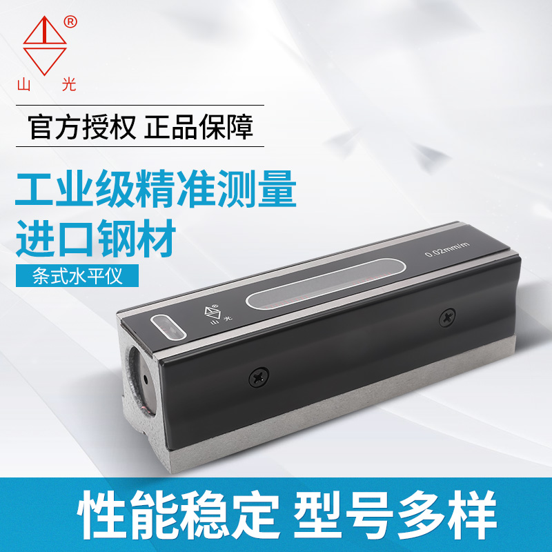 Weifang strip level 0 02mm high precision Shan Guang precision machinery strip fitter level small