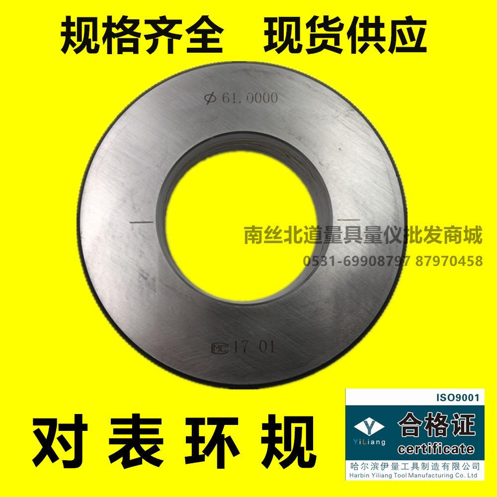 Ring gauge Smooth ring gauge Calibration table Smooth ring gauge First class First class inner diameter ring gauge High precision
