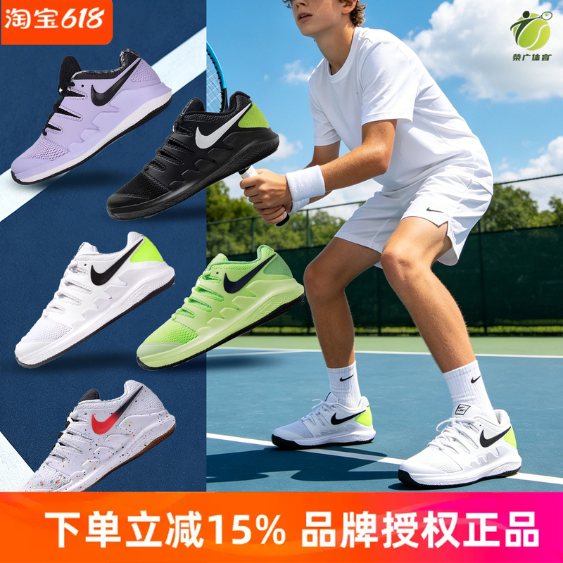 Nike Vapor 10 Professional Tennis Shoes for Boys and Girls, Breathable Mesh Kidsren's Sports Shoes