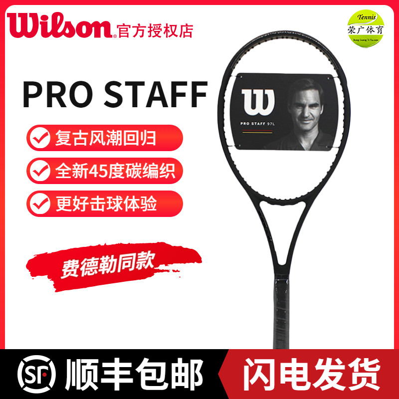 2020 new wilson wilwin federer tennis racket Pro staff 97 single professional carbon V13