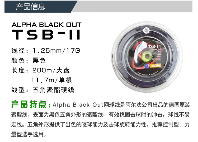 Alpha tsb09 10 11 chủ đề vợt hình lục giác polyester hình lục giác màu đen vợt tennis 270g