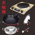 bếp từ sato Bếp điện từ lõm Đặc biệt Trang chủ Smart Pin công suất cao Lò nấu lõm Set Stir Fry 3000W Cloud Lady bếp hồng ngoại có tốn điện không Bếp cảm ứng