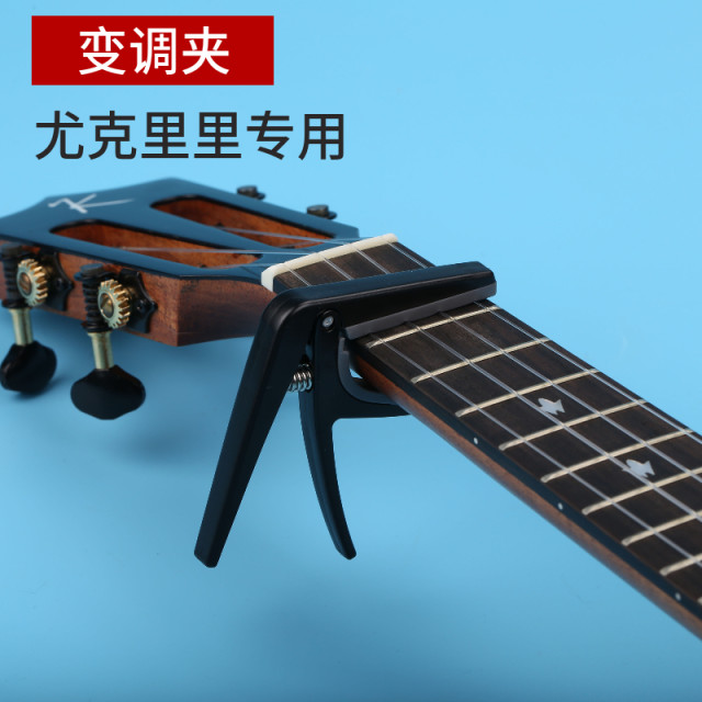 Ukulele Ukulele capo Ukulele ອຸປະກອນເສີມພິເສດ capo guitar capo capo