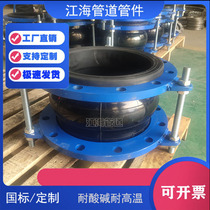 Large tie rod with buckle groove small flange flexible rubber soft joint expansion joint anti-pull-off high temperature acid and alkali resistance