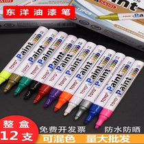 Toyo paint pen white marker pen SA101 touch-up pen sign-in pen TOYO paint tire pen waterproof and quick-drying