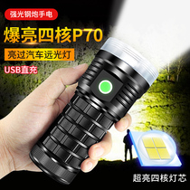 P70 super bright far shot King strong light flashlight outdoor waterproof home patrol USB rechargeable set LED spotlight