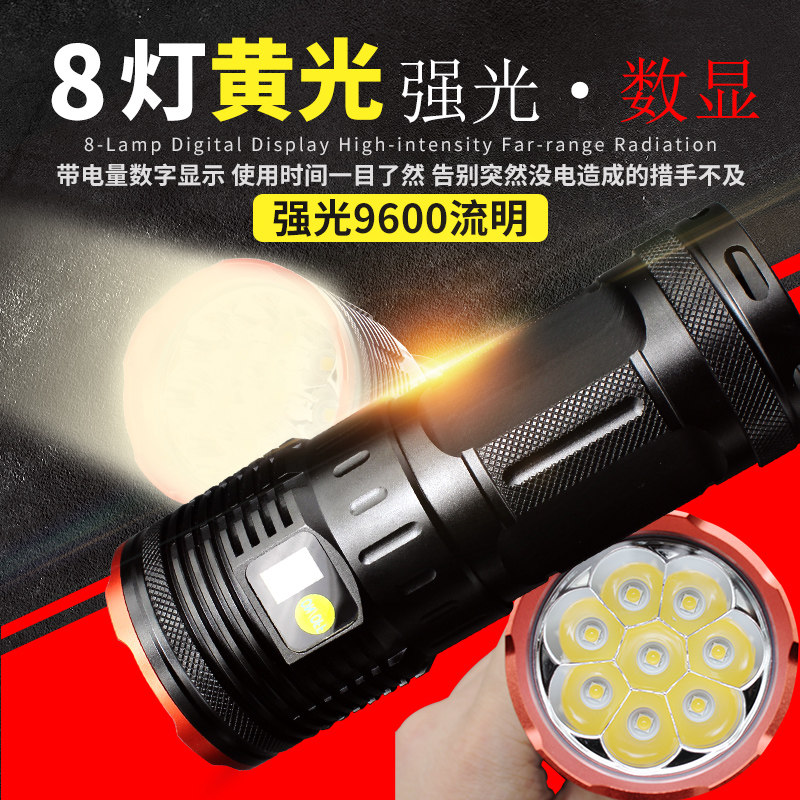 Yellow light strong light flashlight LED rechargeable 8 lights octa-core outdoor waterproof warm white lighting power display super bright