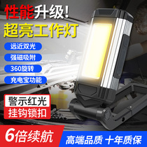 Super bright charging work light auto repair light charging led strong magnet flashlight strong light multifunctional lighting light