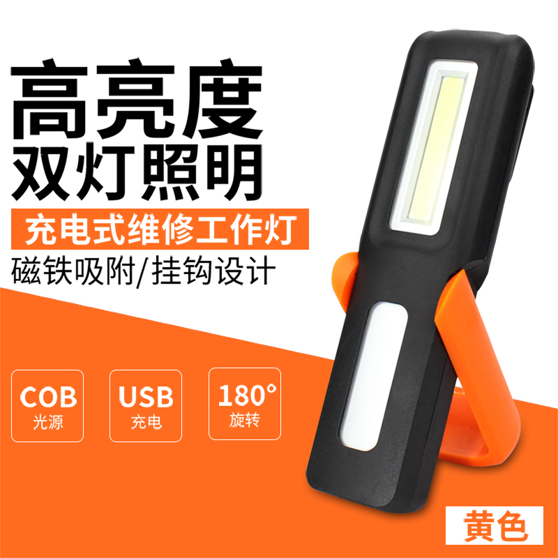 Strong light Auto repair Car charging work light Flashlight Repair and maintenance emergency light magnet Outdoor lighting Handheld light