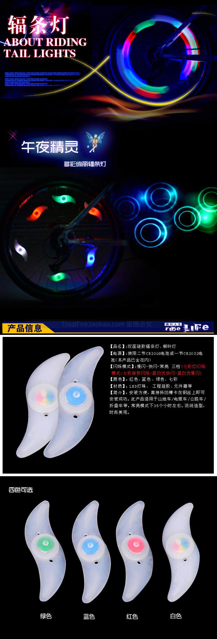 Eclairage pour vélo - Frog Lumières - Ref 2398096 Image 22